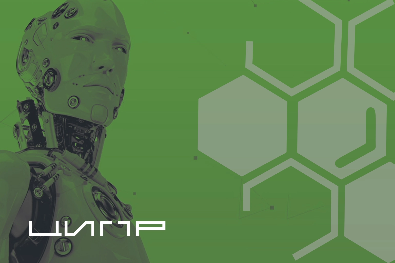 Hive Mind AI на ЦИПР 2025