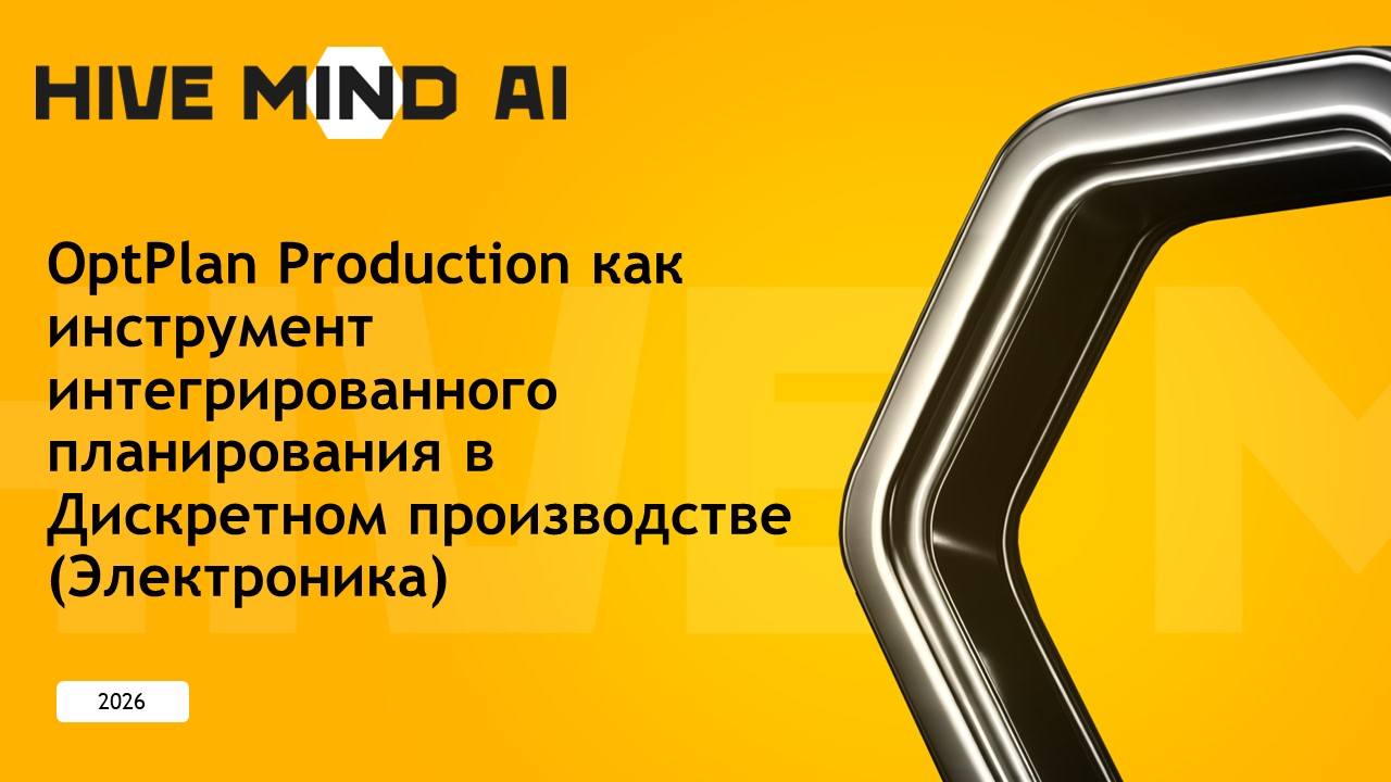Как уйти от ручного управления и хаоса?